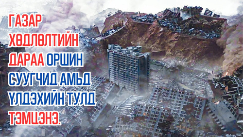 Residents Forced to Kill to Survive After Earthquake Leaves Only Their Building Standing
